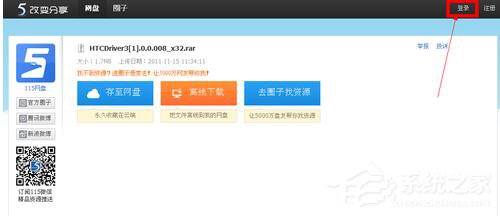 经验分享115网盘怎么下载东西（手机115网盘怎么下载）