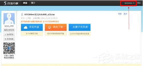 经验分享115网盘怎么下载东西（手机115网盘怎么下载）