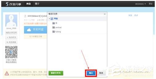 经验分享115网盘怎么下载东西（手机115网盘怎么下载）