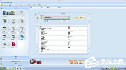 经验分享格式工厂怎么用