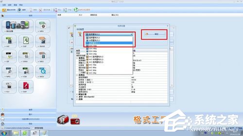 经验分享格式工厂怎么用