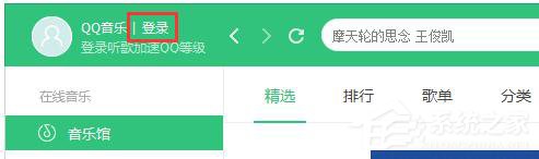 经验分享QQ音乐图标怎么点亮（qq音乐用户图标怎么点亮）
