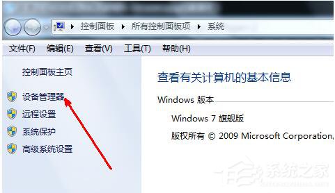 经验分享Win7系统USB鼠标无法识别的解决方法