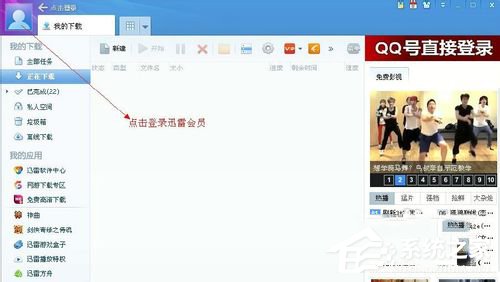经验分享迅雷下载速度慢怎么办
