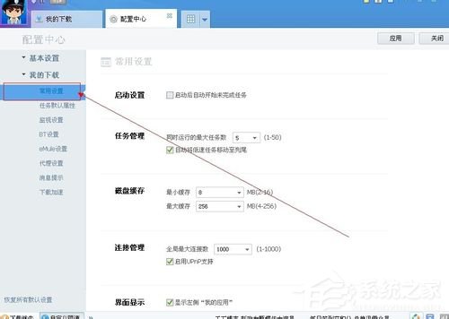经验分享迅雷下载速度慢怎么办