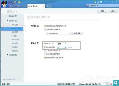 经验分享迅雷下载速度慢怎么办