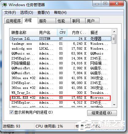 经验分享迅雷下载速度慢怎么办