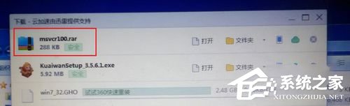 经验分享Win7计算机中Msvcr100.dll丢失的解决方法