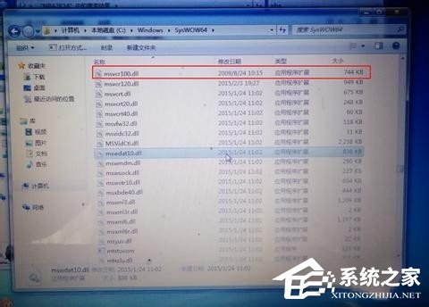 经验分享Win7计算机中Msvcr100.dll丢失的解决方法