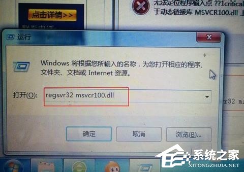 经验分享Win7计算机中Msvcr100.dll丢失的解决方法