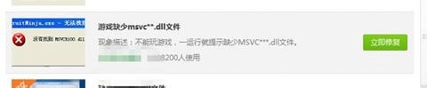 经验分享Win7计算机中Msvcr100.dll丢失的解决方法