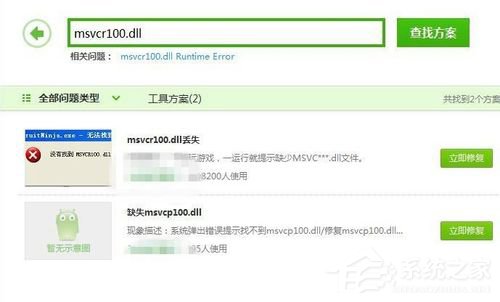 经验分享Win7计算机中Msvcr100.dll丢失的解决方法