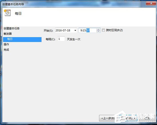 经验分享Win7打开定时运行程序的方法
