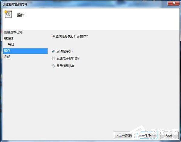 经验分享Win7打开定时运行程序的方法