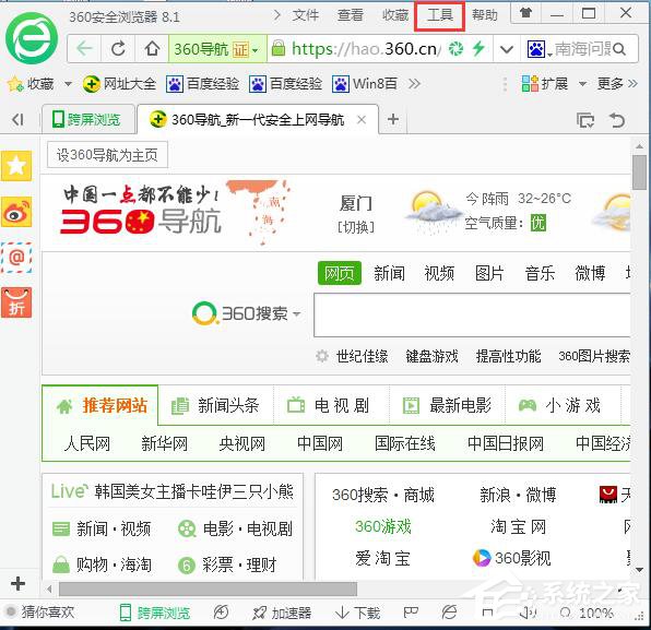 经验分享360浏览器清除缓存的方法（360浏览器清除缓存怎么操作电脑）