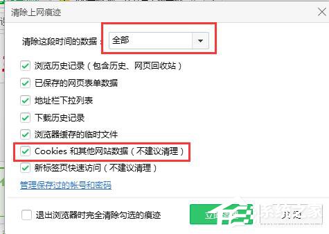 经验分享360浏览器清除缓存的方法（360浏览器清除缓存怎么操作电脑）