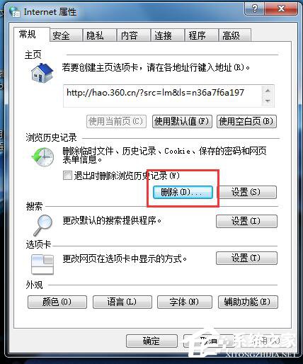 经验分享360浏览器清除缓存的方法（360浏览器清除缓存怎么操作电脑）