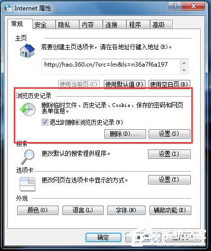 经验分享360浏览器清除缓存的方法（360浏览器清除缓存怎么操作电脑）