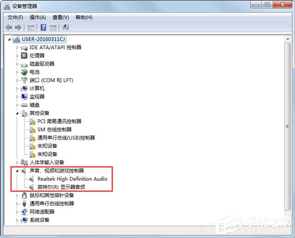 经验分享Win7笔记本电脑没声音如何解决