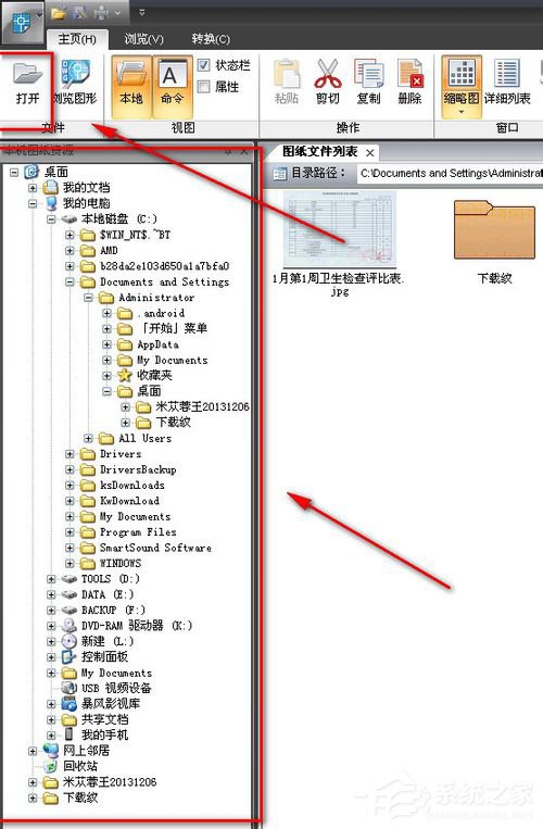 DWG文件怎么打开?打开DWG文件的方法