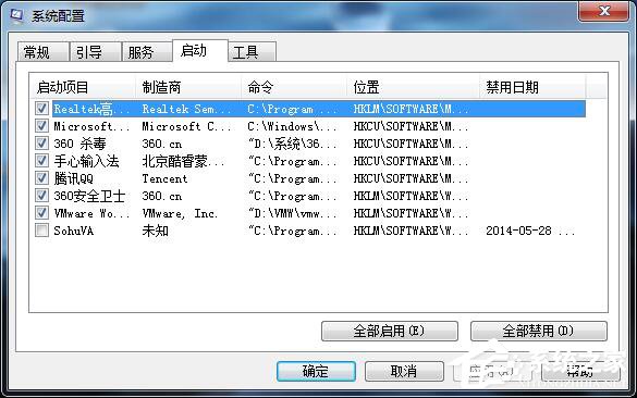 Win7系统CPU占用率高如何解决?