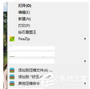 经验分享系统程序右键菜单选项没有好压怎么办