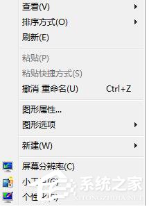 经验分享系统程序右键菜单选项没有好压怎么办