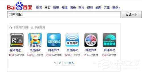 经验分享电脑怎么ping网速（电脑怎么ping网速字节）