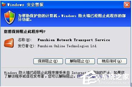 经验分享Win7电脑安全设置的方法（win7安全设置在哪里）