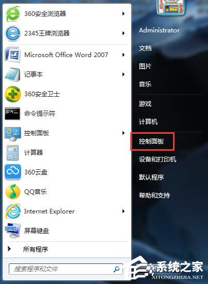 经验分享Win7电脑安全设置的方法（win7安全设置在哪里）