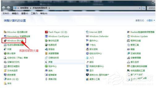 经验分享Win7电脑安全设置的方法（win7安全设置在哪里）