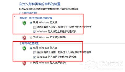 经验分享Win7电脑安全设置的方法（win7安全设置在哪里）