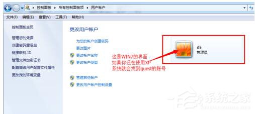 经验分享Win7电脑安全设置的方法（win7安全设置在哪里）