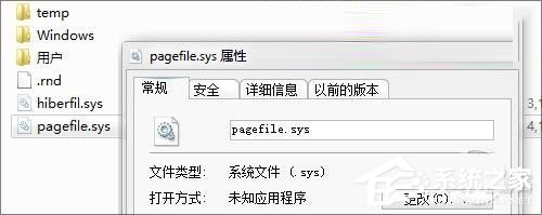 经验分享Win7虚拟内存有什么用（WIN7如何设置虚拟内存）