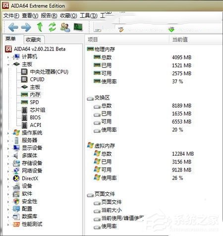 经验分享Win7虚拟内存有什么用（WIN7如何设置虚拟内存）