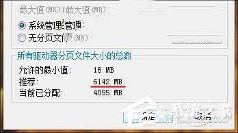 经验分享Win7虚拟内存有什么用（WIN7如何设置虚拟内存）