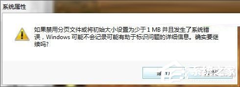 经验分享Win7虚拟内存有什么用（WIN7如何设置虚拟内存）