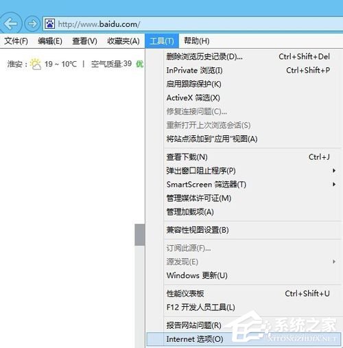 经验分享Win8关闭是否只查看安全传送的网页内容对话框的解决方法