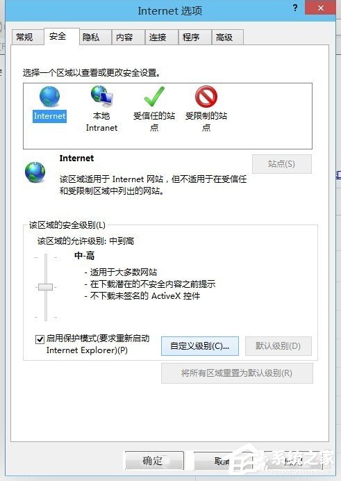 经验分享Win8关闭是否只查看安全传送的网页内容对话框的解决方法