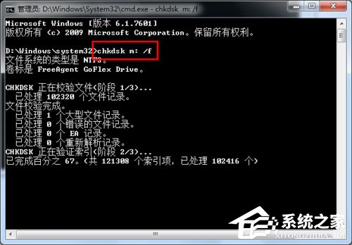 Win7系统可移动磁盘打不开如何解决?
