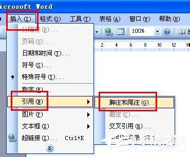 经验分享Word如何删除脚注（word如何删除脚注横线）