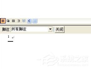 经验分享Word如何删除脚注（word如何删除脚注横线）
