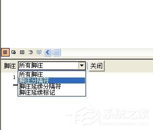 经验分享Word如何删除脚注（word如何删除脚注横线）