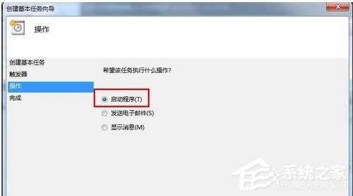 经验分享Win7系统如何设置开机自动连接宽带