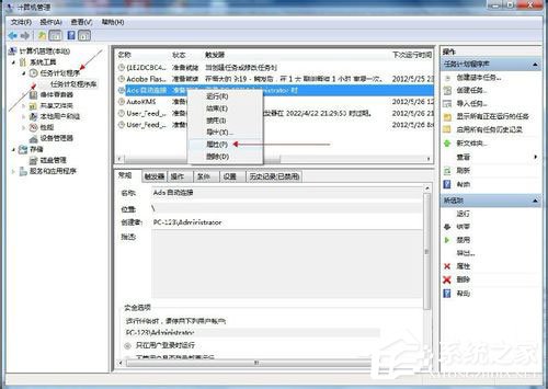 经验分享Win7系统如何设置开机自动连接宽带