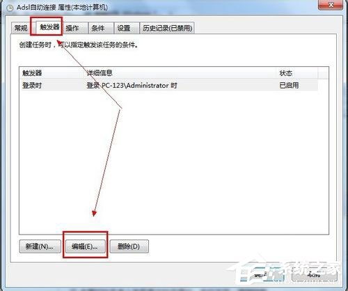 经验分享Win7系统如何设置开机自动连接宽带