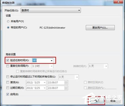 经验分享Win7系统如何设置开机自动连接宽带