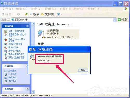 经验分享WinXP无法清除DNS缓存怎么解决