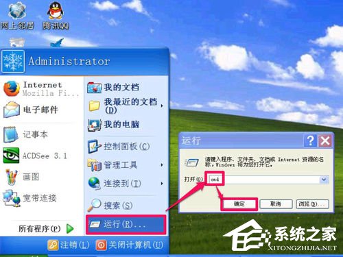 经验分享WinXP无法清除DNS缓存怎么解决