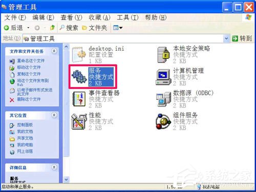 经验分享WinXP无法清除DNS缓存怎么解决